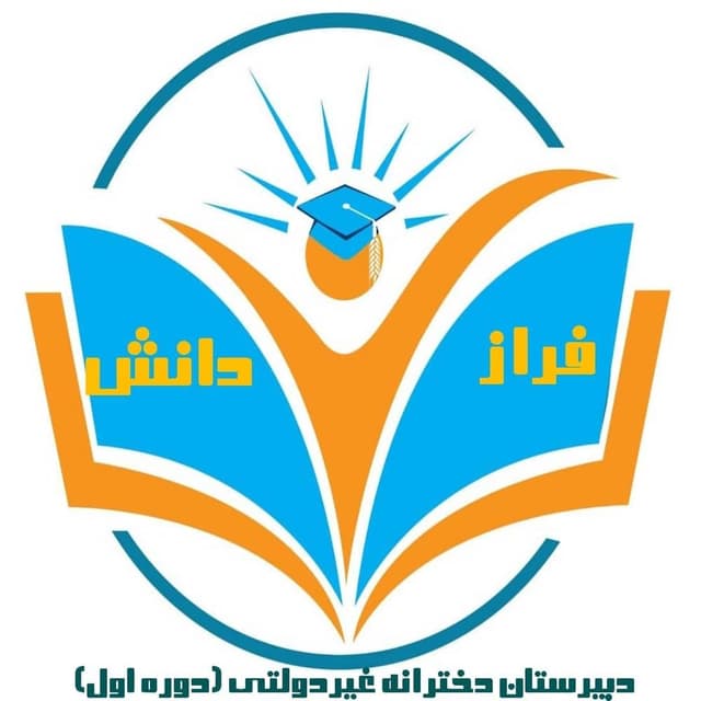 آموزشگاه زبان خارجه فراز دانش